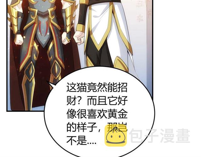 第139话 招财猫！90