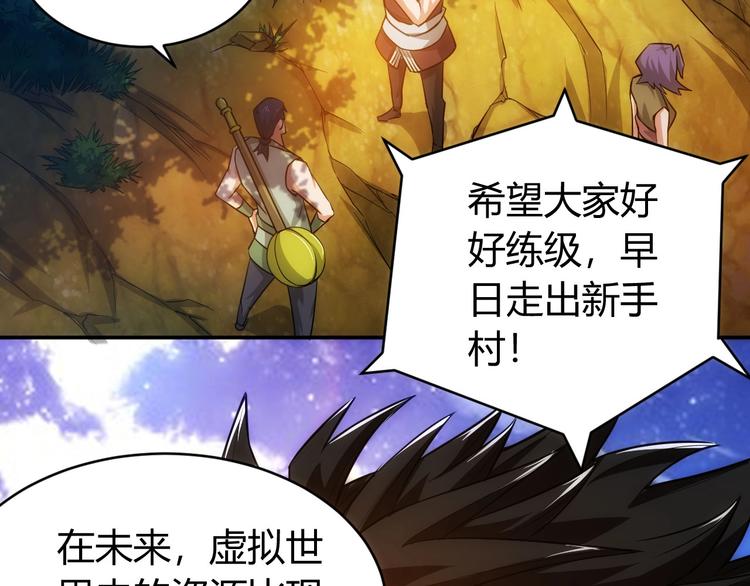 第48话 你们努力点啊！68