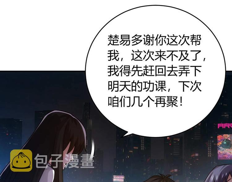 第34话 他们不会是...39