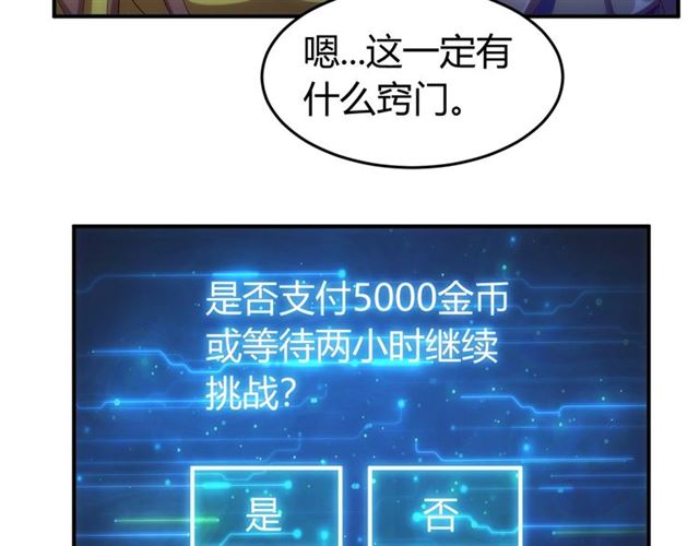 第143话 开心消消乐！70
