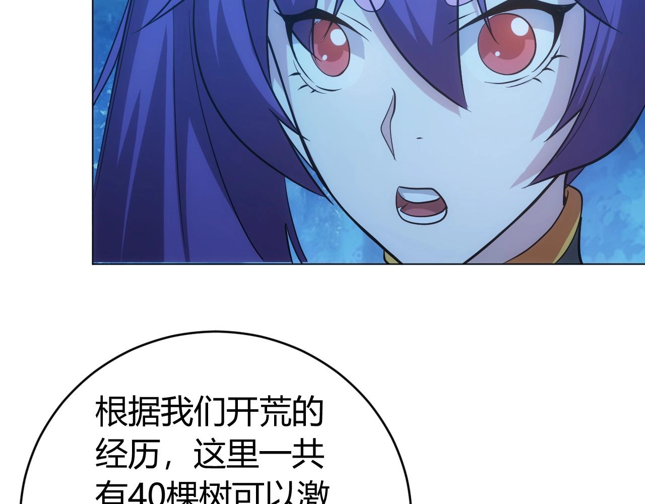 第102章 你搁哪寻思啥呢？76