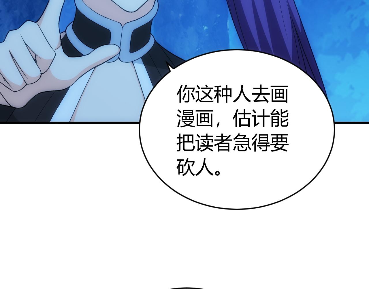 第103话 这就是金钱的力量78