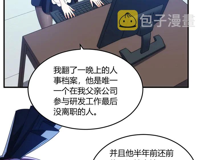 第197话 神秘商人的来历18