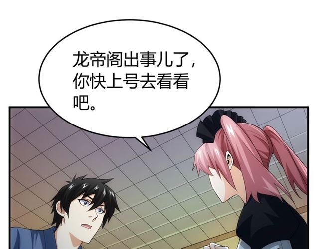 第149话 亡灵大军4