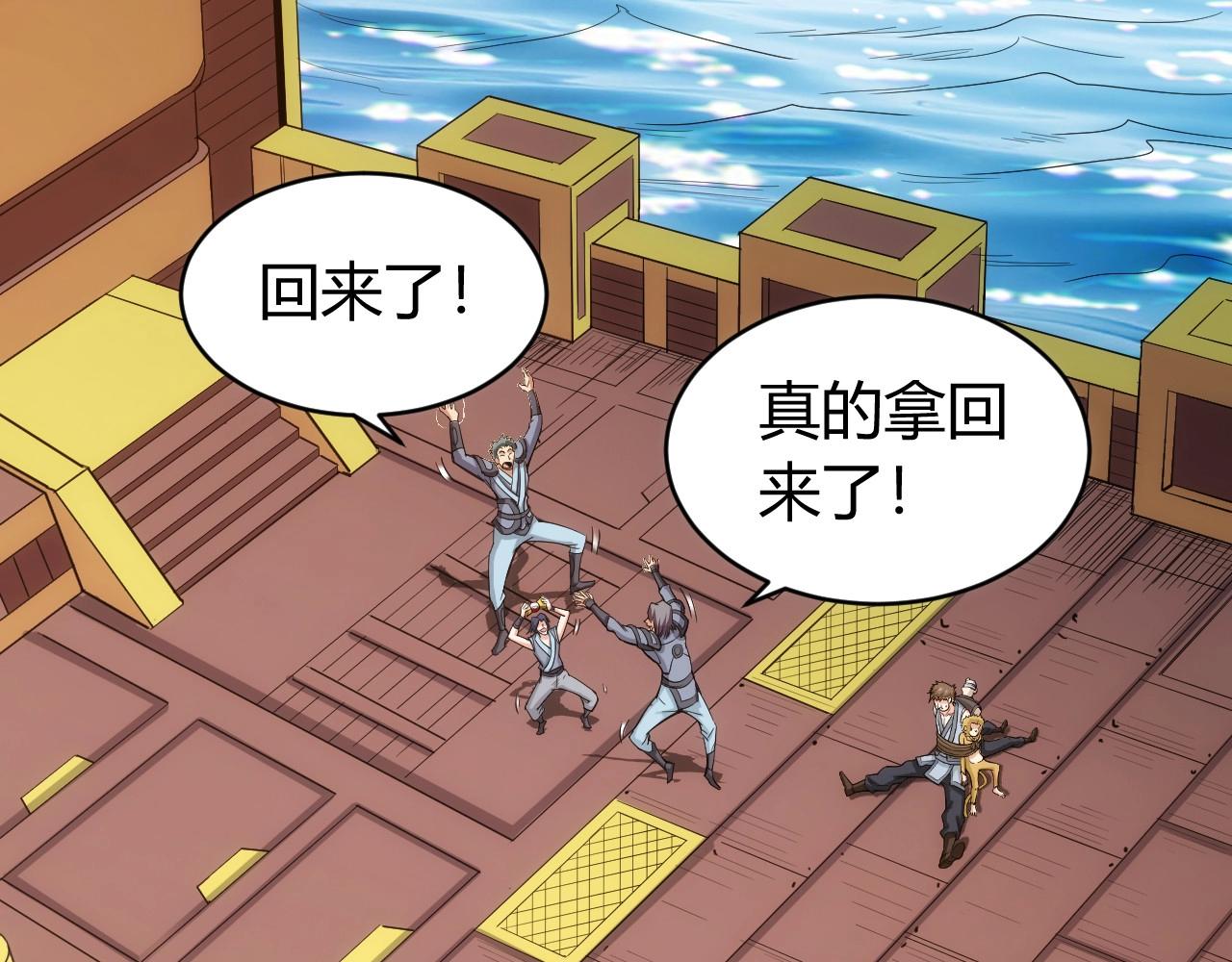 第93话 楚家研究所？14