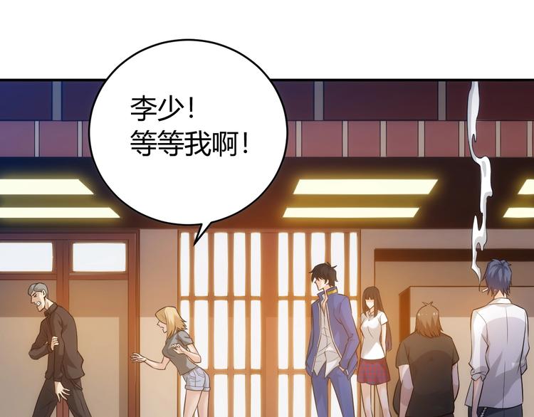 第33话 我是她男友！113