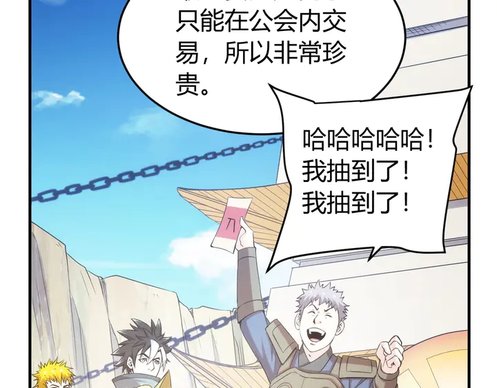第207话 勇闯锁妖塔13