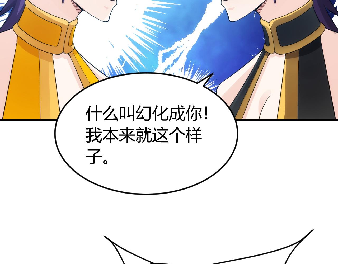 第253话 龙族皇女41