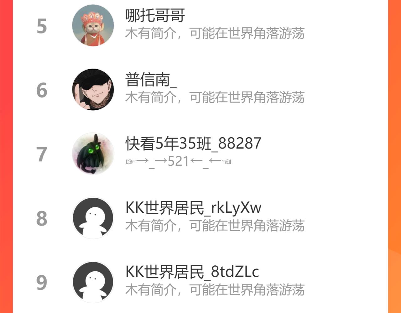 第305话 巨人的肩膀89
