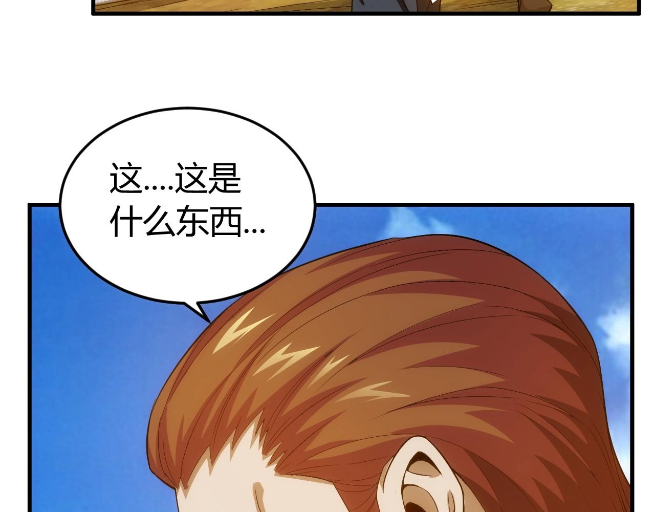 第131话 钱买不到实力？！52