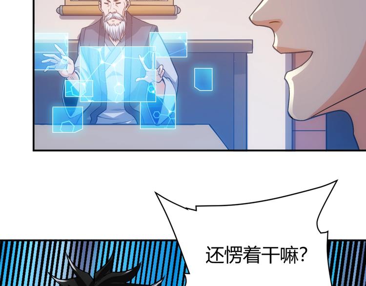 第36话 打狗任务！102