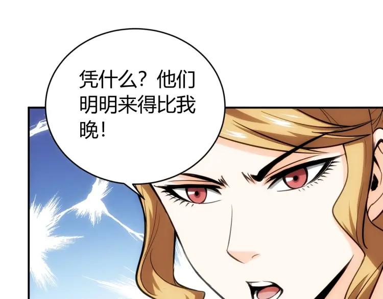 第64话 纪元三美85