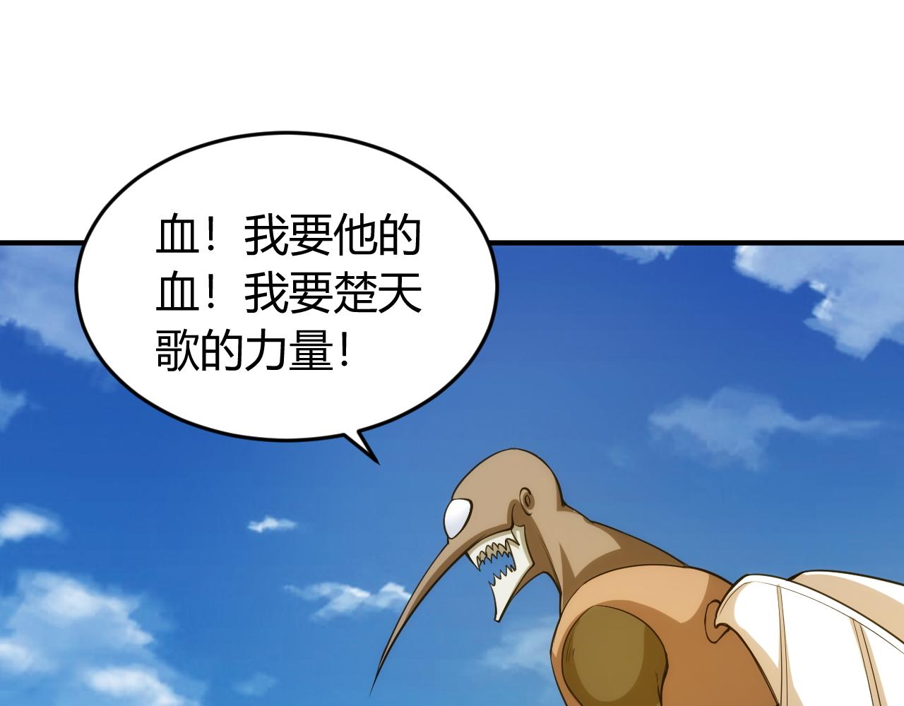 第259话 偷天换日81