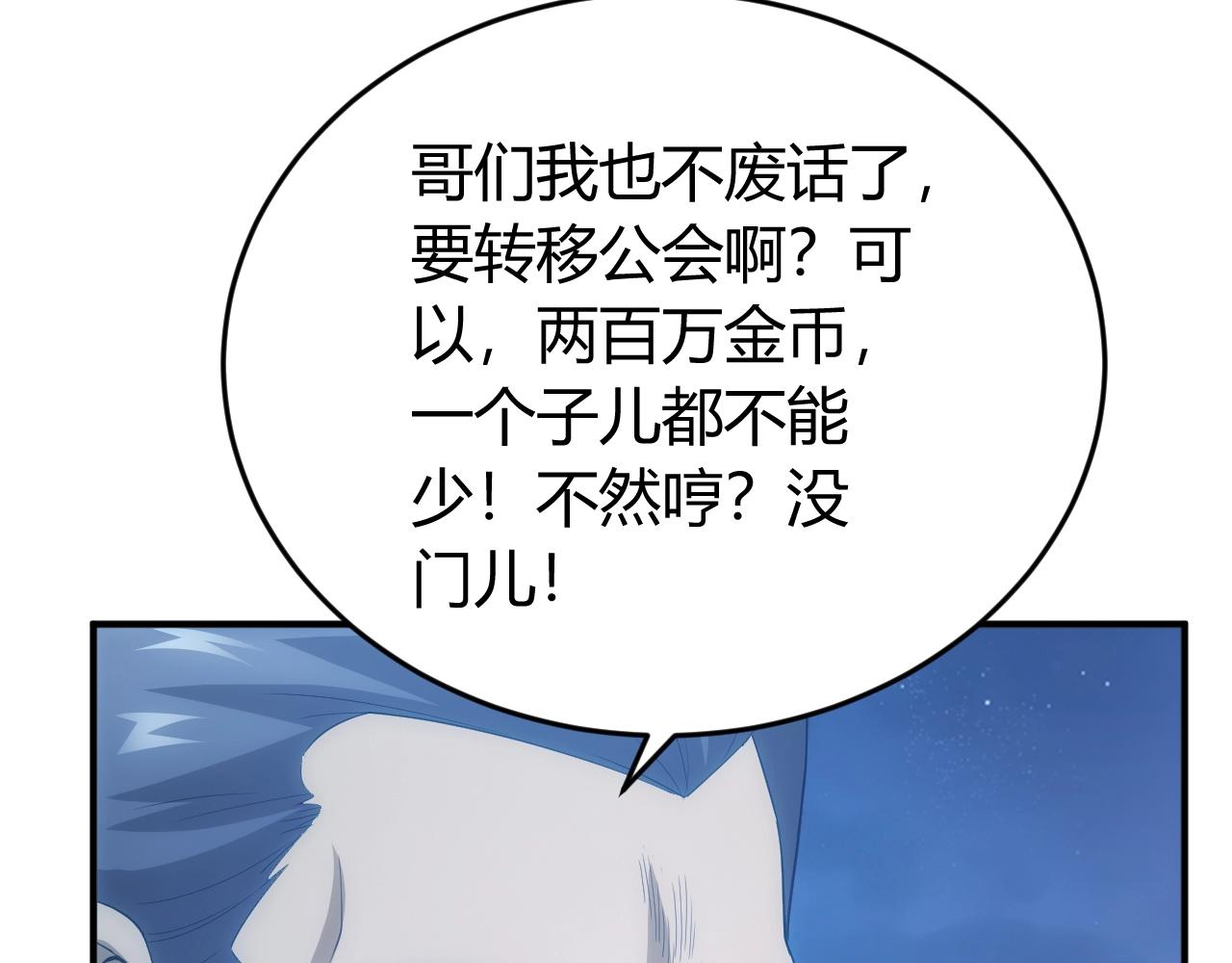 第136话 钉子户？！25
