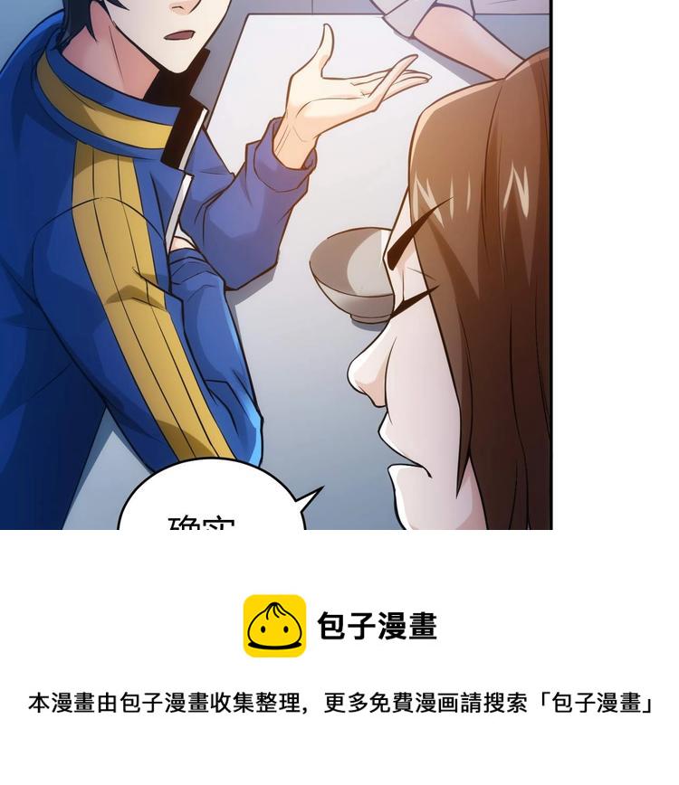 第34话 他们不会是...55