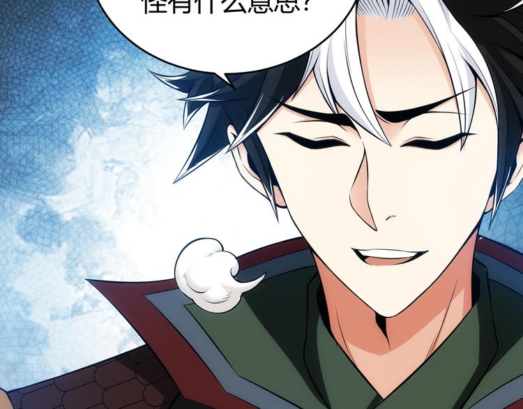 第28话 帝国希望！98