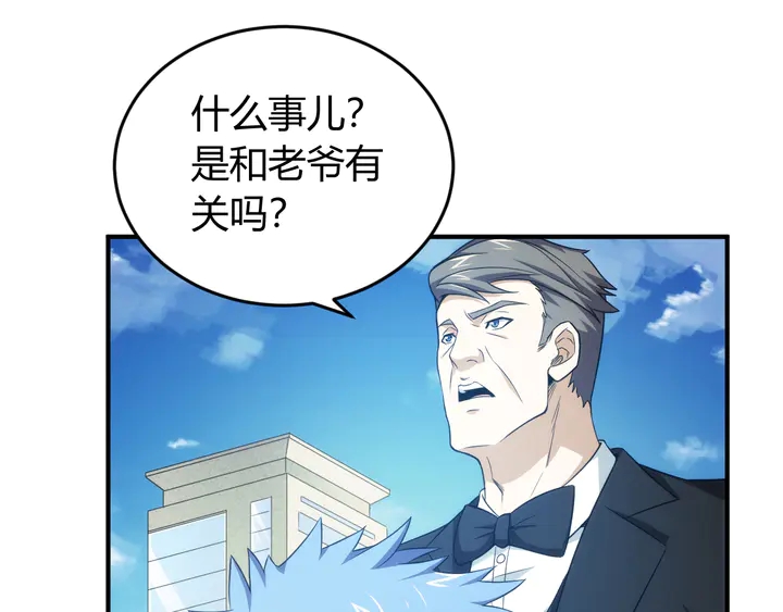 第212话 尘埃落定的恩怨79