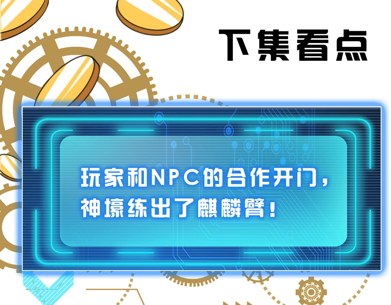 第286话 洞察之眼76