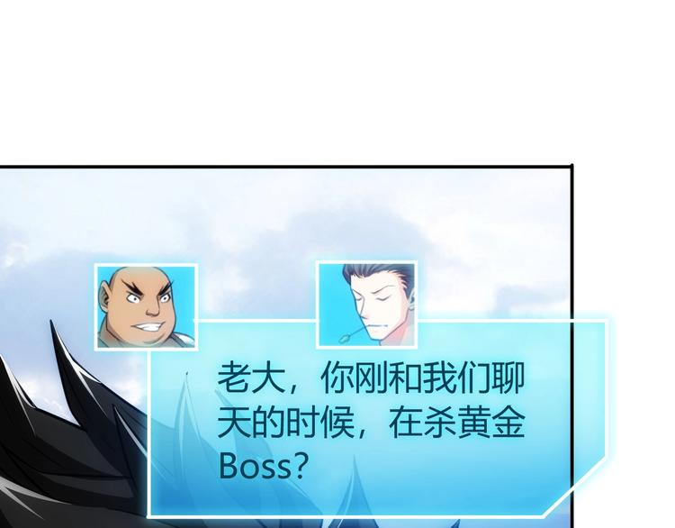第47话 大哥带带我！88