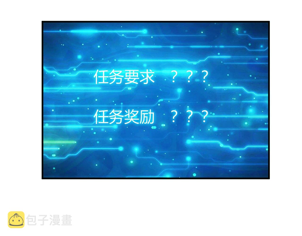 第118话 好好给爷看家！8