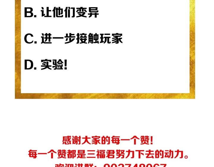 第195话 npc陷阱79