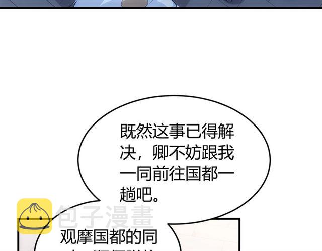 第140话 再遇国都监定师6