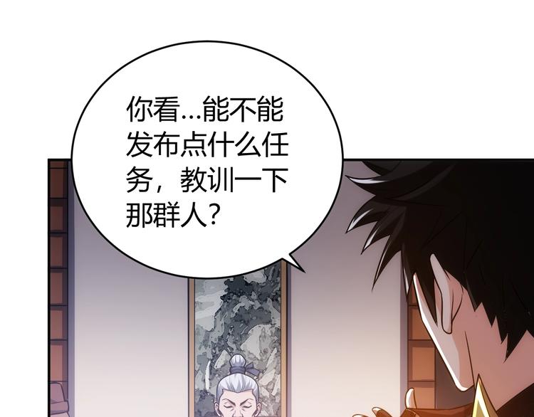 第36话 打狗任务！93