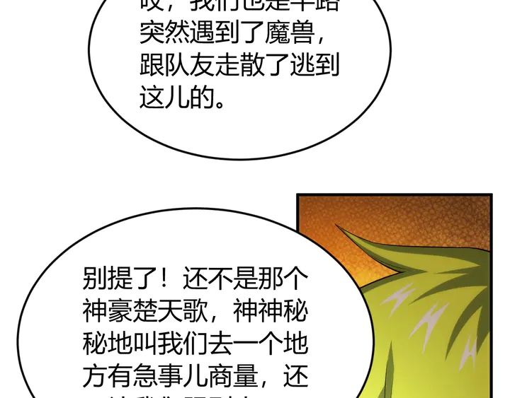 第219话 假神壕再次现身33