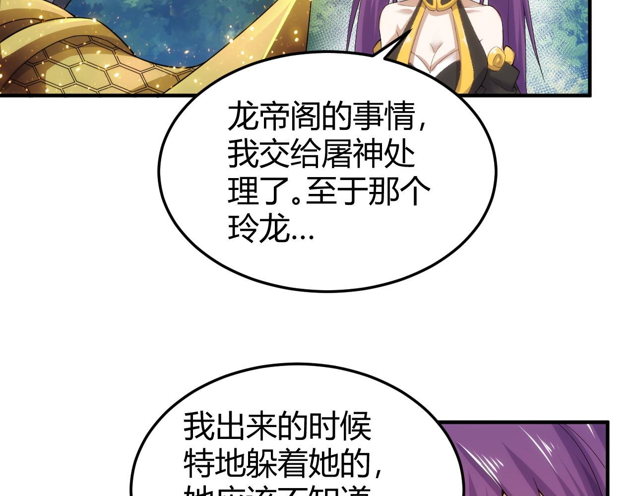 第275话 五鬼窟53