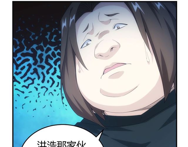 第141话 奇怪任务？！93