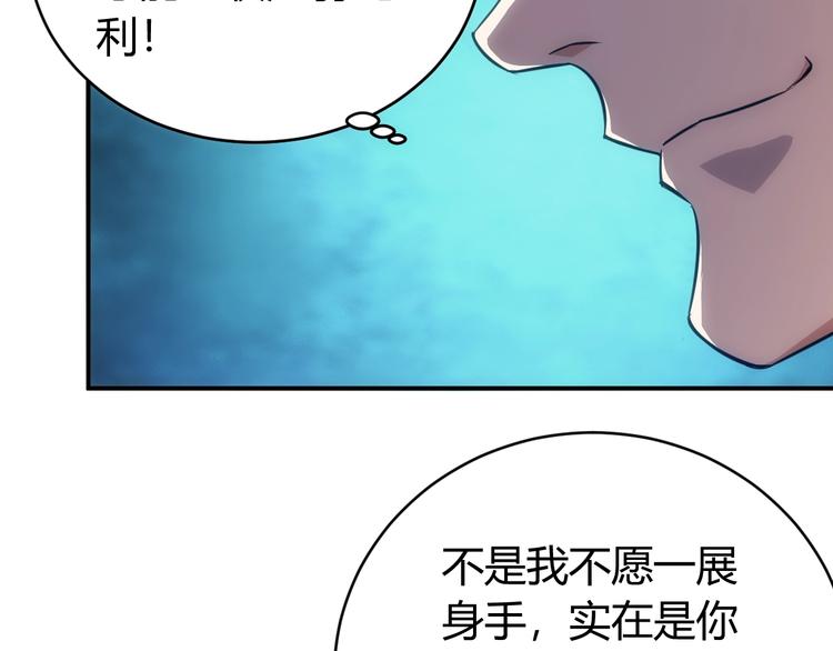 第43话 怒龙神枪49
