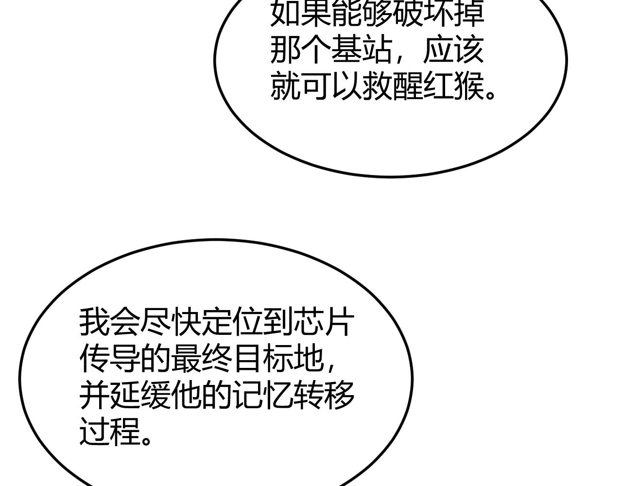 第274话 营救成功73