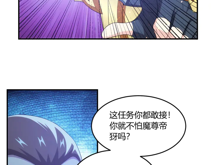 第202话 新的任务新的氪金15