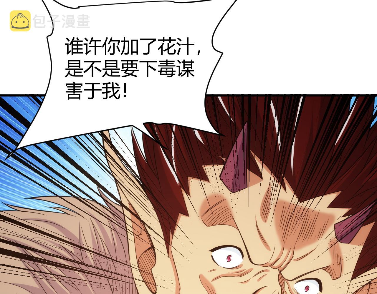 第278话 友谊之鬼33
