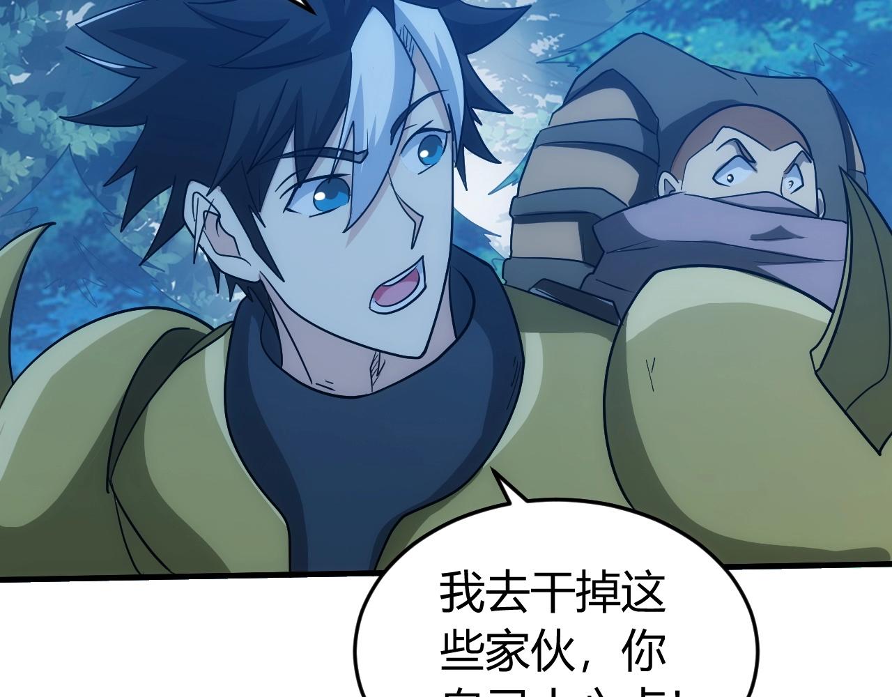 第128话 寻金分山80