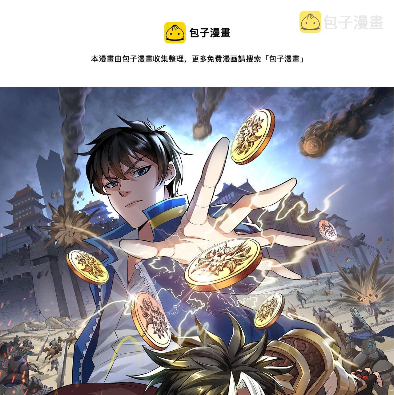 第247话 “老友”聚会0