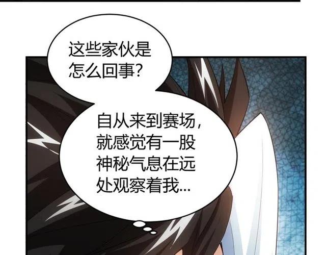 第110话 确认眼神！85