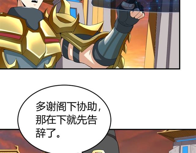 第141话 奇怪任务？！25