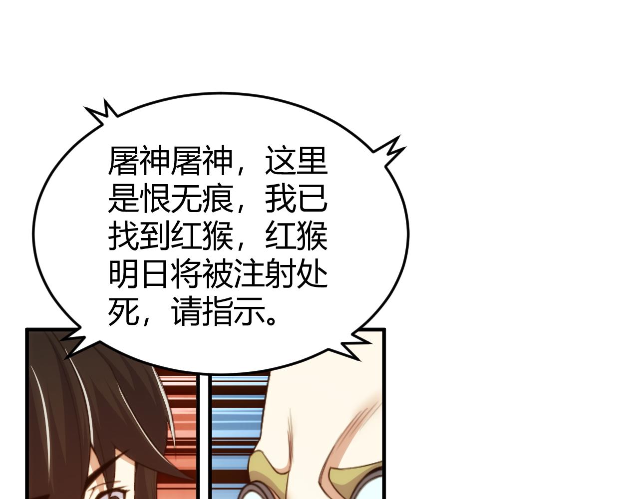 第271话 奇点基地27