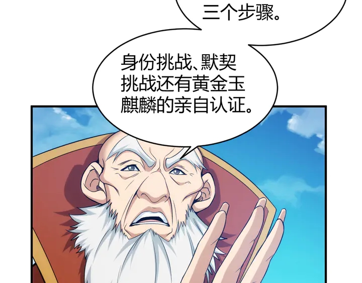 第216话 兄弟开黑吗？7