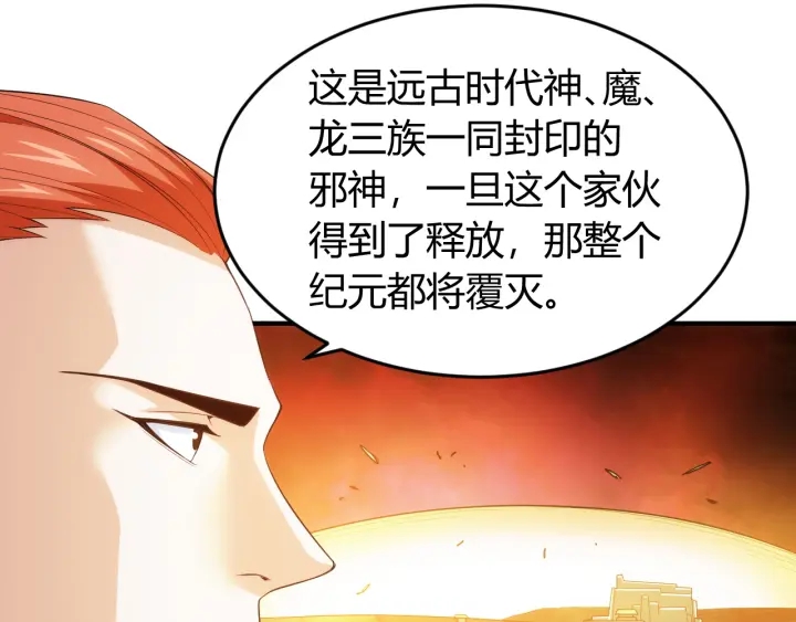 第230话 抵御虚空之门35
