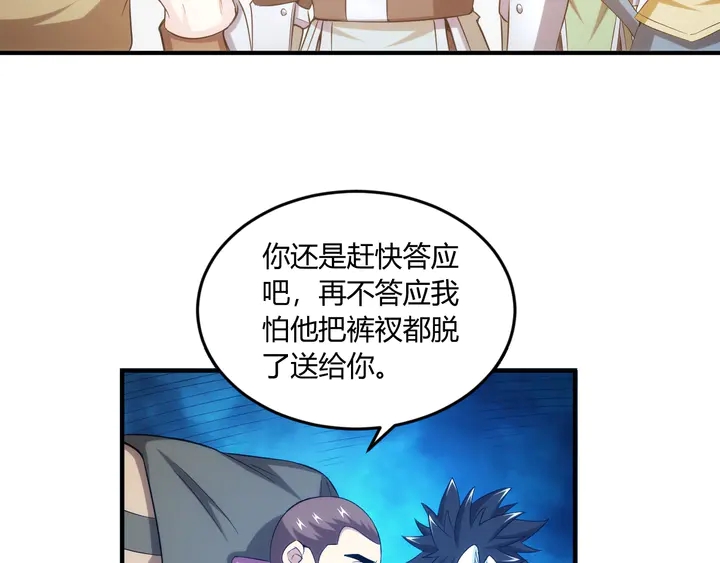 第197话 神秘商人的来历73