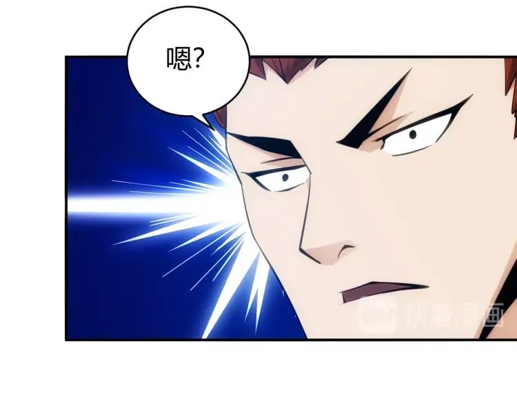 第52话 是你害我三弟？92