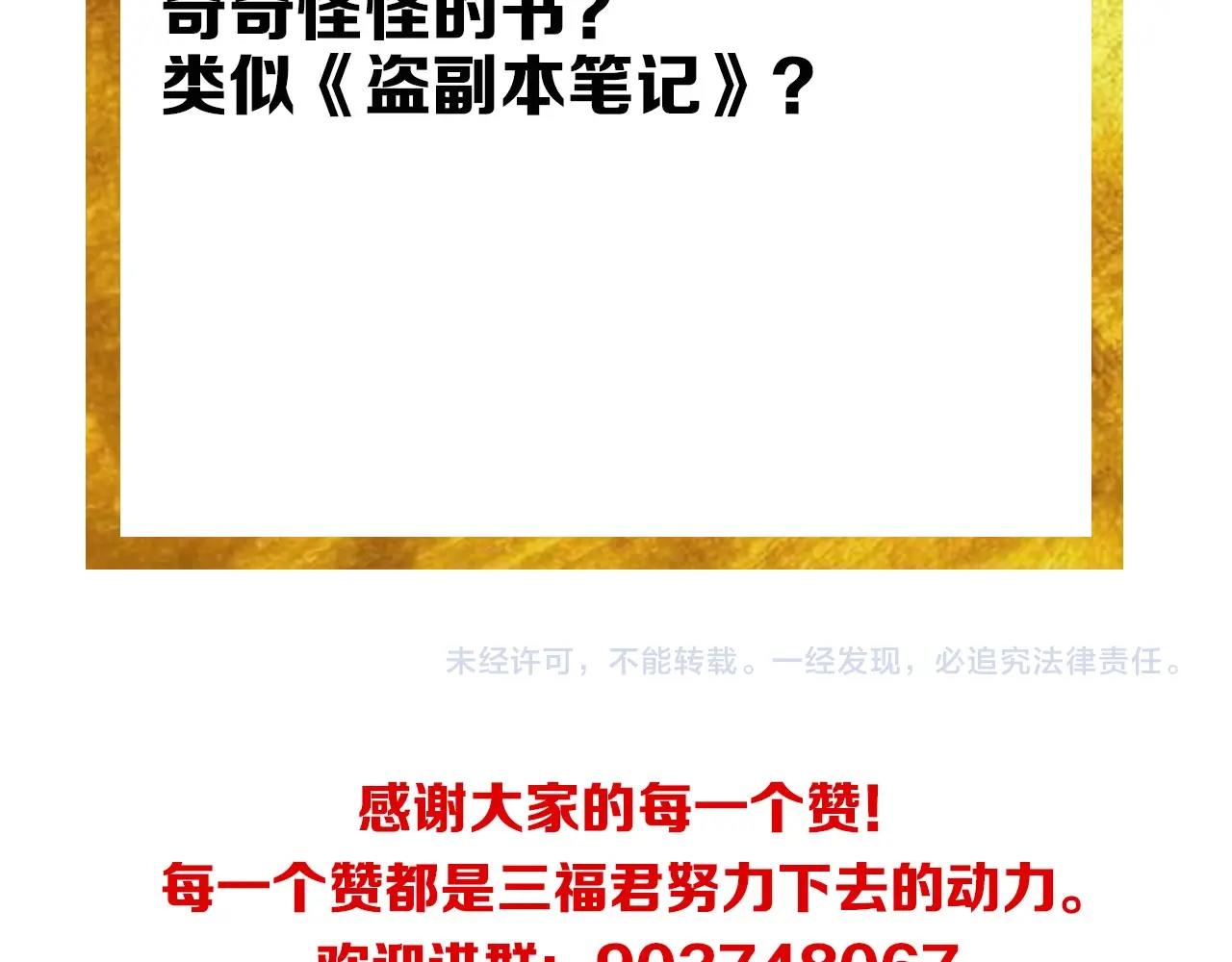 第129话 寻得宝物130