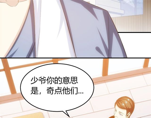 第141话 奇怪任务？！37