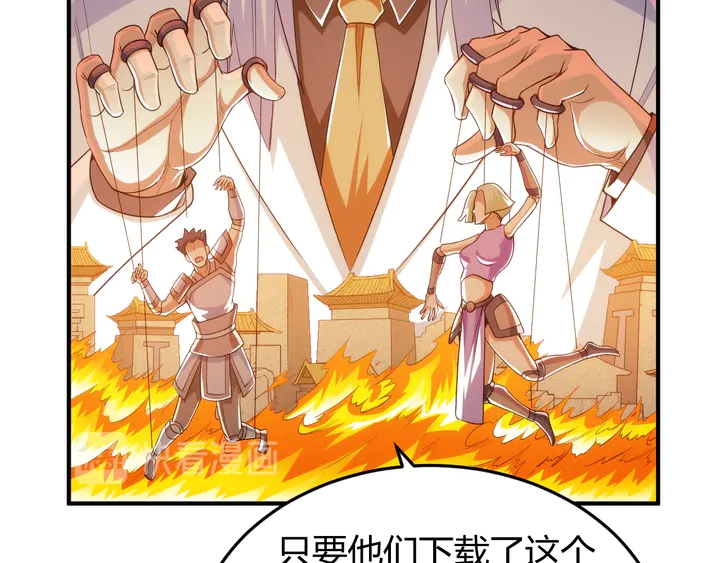 第226话 自相残杀74