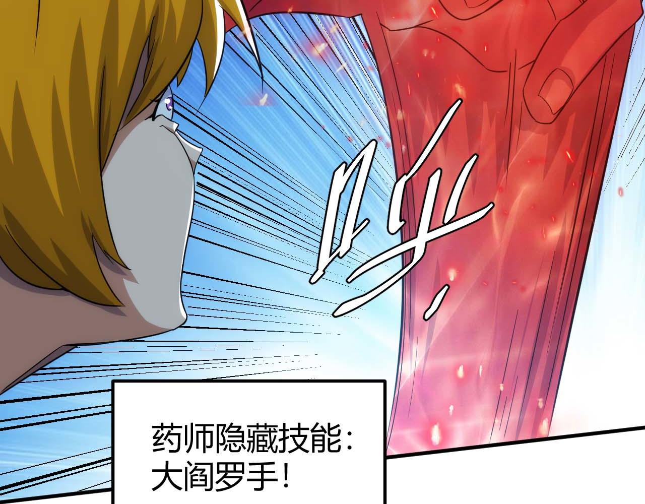 第297话 慈悲之心25