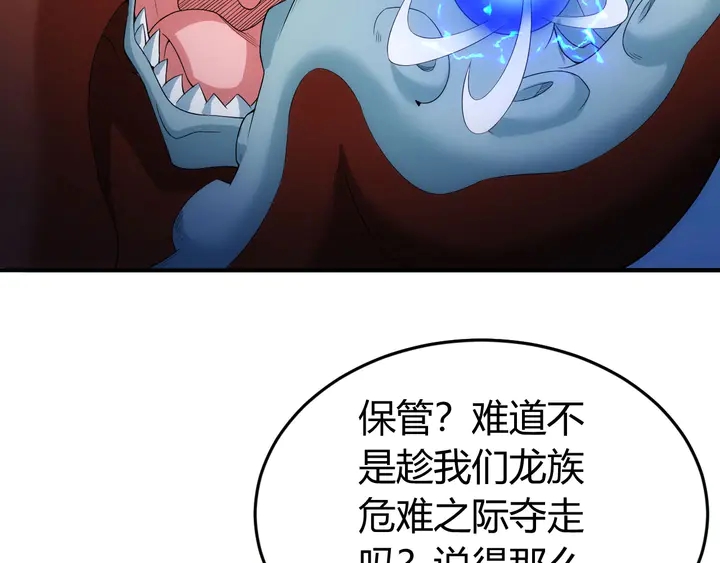 第157话 真假神壕！7