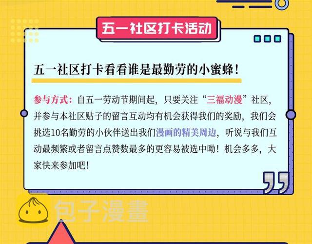 第152话 五龙魂108
