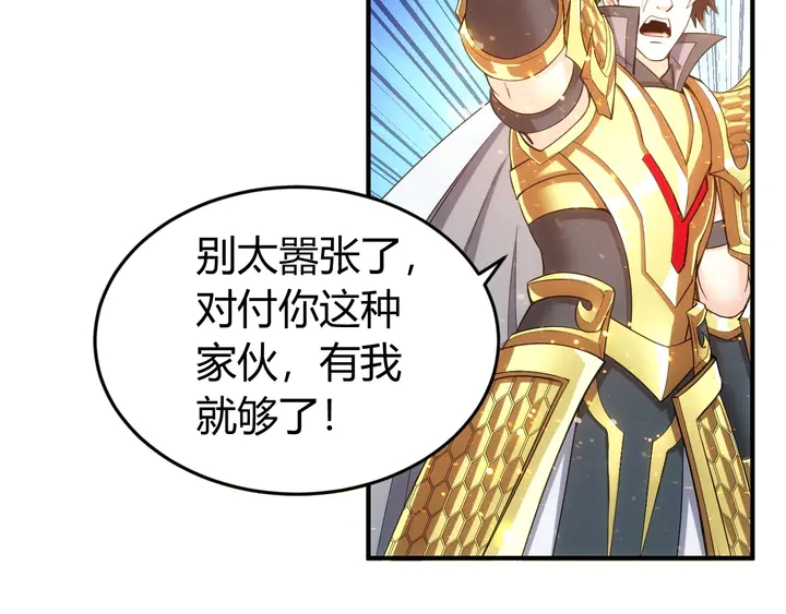 第180话 征讨国师42
